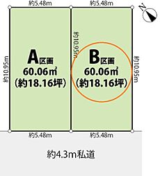 日吉7丁目・売地Ｂ区画　全2区画