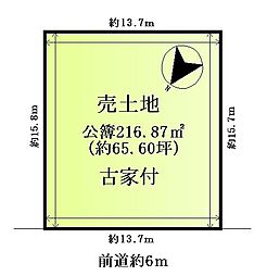 草津市若草6丁目　建築条件なし土地