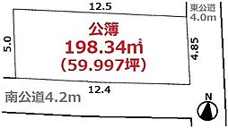 川崎市宮前区野川本町1丁目　売地