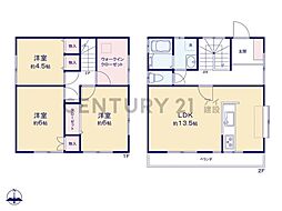 横浜市港南区芹が谷3丁目　中古一戸建て