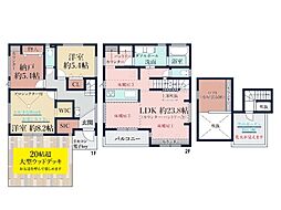 藤沢市藤が岡3丁目　新築一戸建て