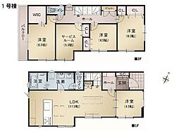 横浜市港南区芹が谷4丁目 新築一戸建て