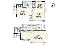 横浜市栄区柏陽　中古一戸建て