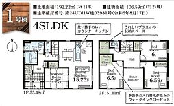 袖ケ浦市のぞみ野新築住宅・1号棟