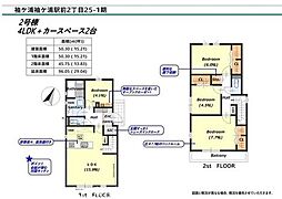 袖ケ浦市袖ケ浦駅前2丁目新築住宅・2号棟