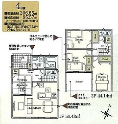 袖ケ浦市今井新築住宅・4号棟