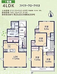 市原市松ケ島新築住宅・1号棟