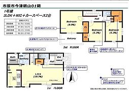 市原市今津朝山新築住宅・1号棟