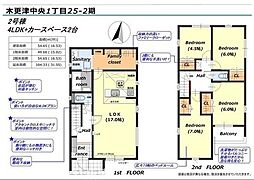 木更津市中央1丁目新築住宅・2号棟