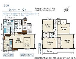 市原市東五所新築住宅