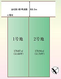 磯子区洋光台6丁目　全2区画1号地