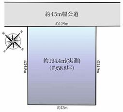 緑区白山4丁目　売地