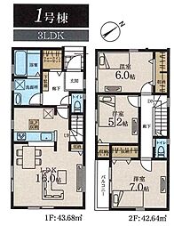港北区下田町3丁目　全9区画1号棟