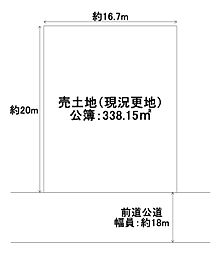 富田林市高辺台1丁目　売土地