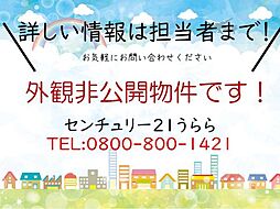 つくば市学園の森3丁目　中古戸建