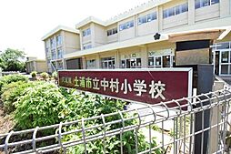 土浦市中村南4丁目