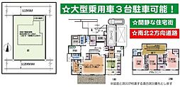 千葉市緑区あすみが丘7丁目中古一戸建て