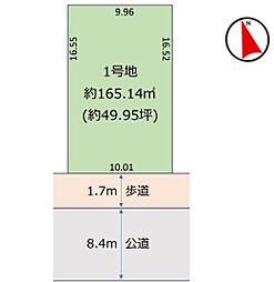 四街道市旭ヶ丘5丁目売地