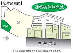 千葉市稲毛区園生町売地