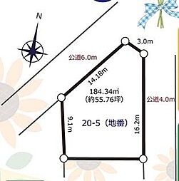 四街道市さちが丘1丁目売地