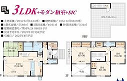 四街道市吉岡新築一戸建て