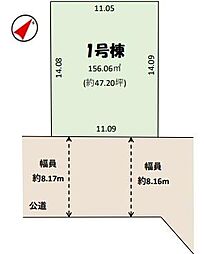 四街道市鹿渡売地