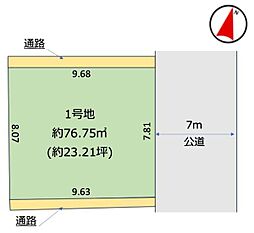千葉市稲毛区轟町1丁目売地