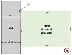 四街道市栗山売地