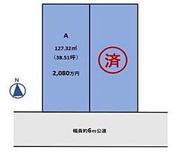 千葉市若葉区みつわ台1丁目売地