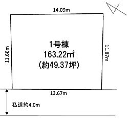 千葉市中央区星久喜町売地