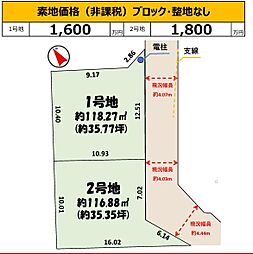 四街道市栗山売地