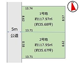 千葉市若葉区千城台北1丁目売地