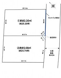 千葉市花見川区南花園1丁目売地