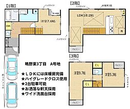 大阪市城東区鴫野東３丁目