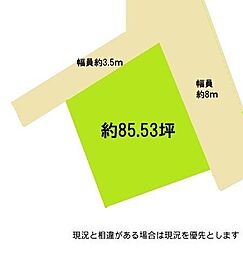 和歌山市吹上2丁目　土地