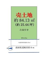 和歌山市太田　土地