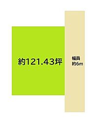 高野口町名倉　土地