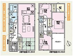 和歌山市布施屋第5-1号棟　新築戸建