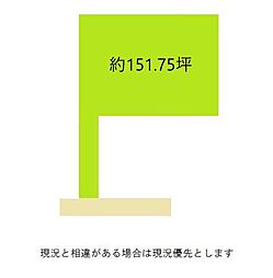 和歌山市榎原　土地