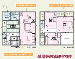 和歌山市鳴神第4-1号棟　新築戸建