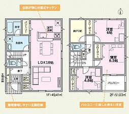 和歌山市鳴神第4-2号棟　新築戸建