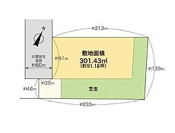 吹上車坂分譲地（7号地）