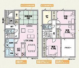 岩出市曽屋第8-2号棟　新築戸建