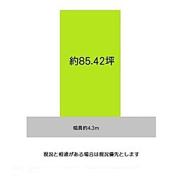 和歌山市府中　土地