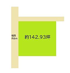 和歌山市関戸1丁目　土地
