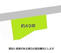 和歌山市納定　土地