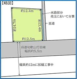 岩出市高塚　土地
