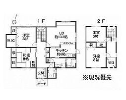 和歌山市森小手穂　中古戸建