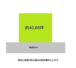 和歌山市内原の土地