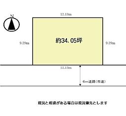 和歌山市福島 土地